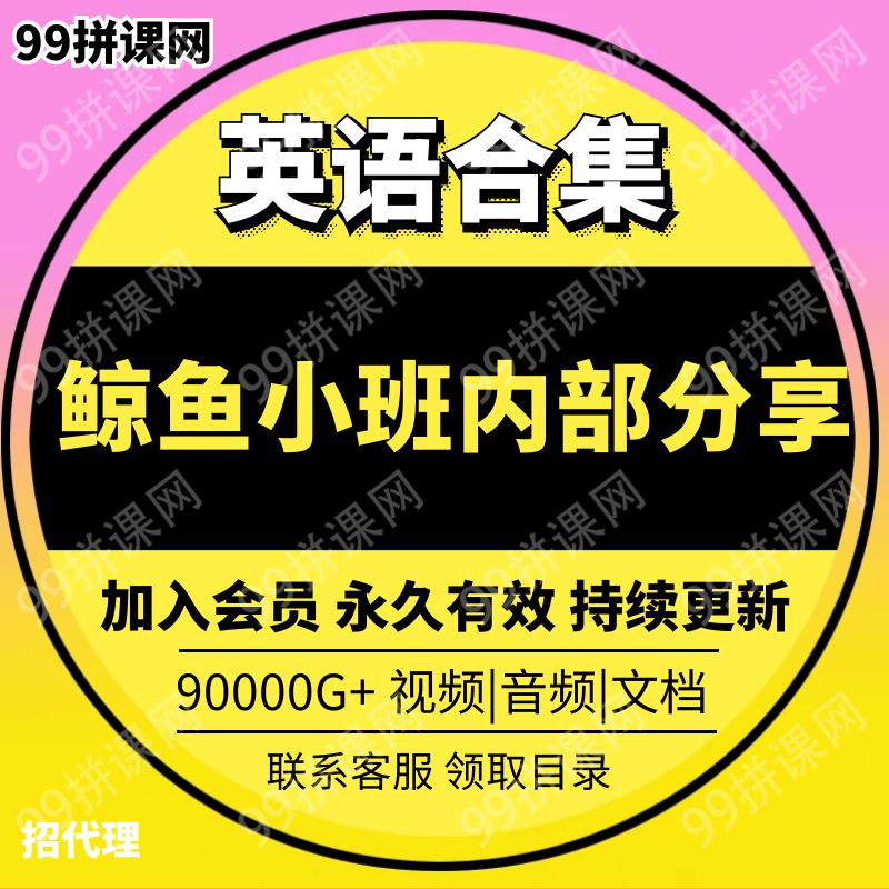 【鲸鱼小班内部分享】牛津树1-9级合集 美英双音 配Pdf